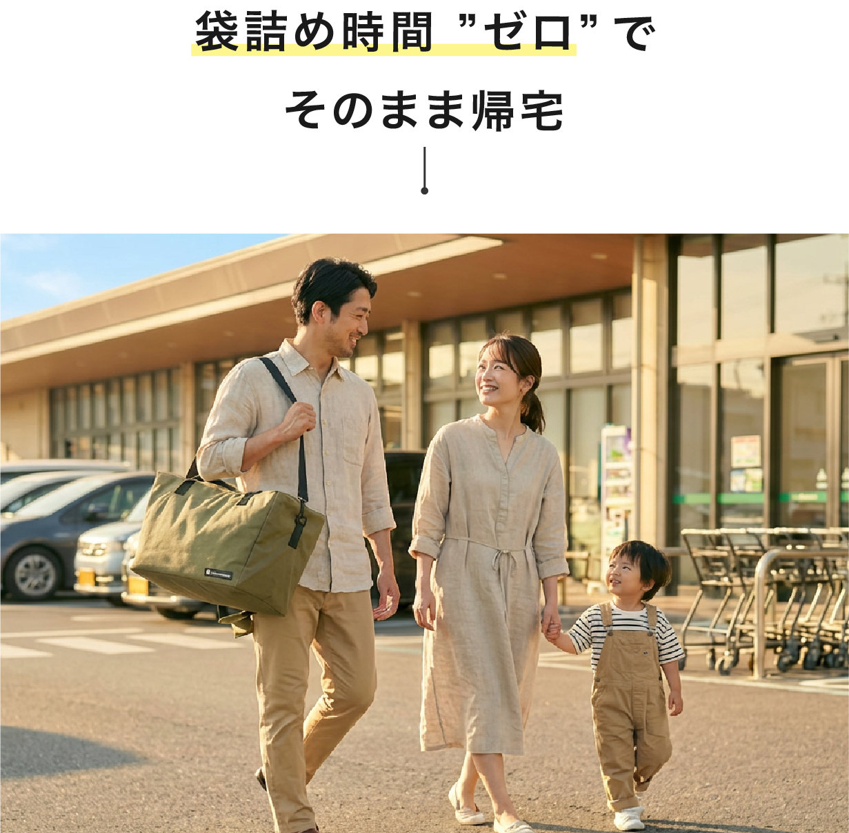 会計後すぐに店を出られる家族