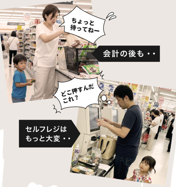 レジ後の袋詰めが大変なシーン