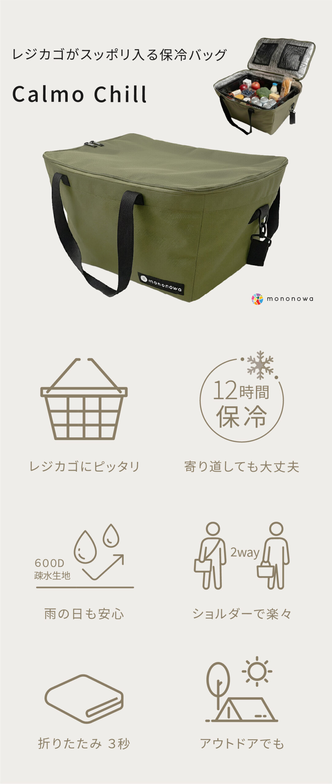 Calmo Chill 商品全体